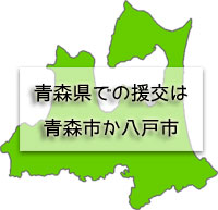 青森県の画像