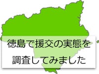 徳島県の地図の画像