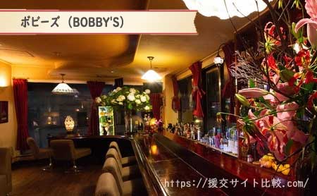 沖縄市でおすすめのバー「ボビーズ（BOBBY'S）」の画像