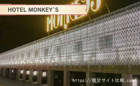 HOTEL MONKEY`Sの画像