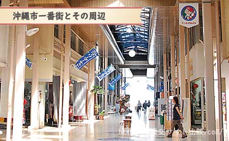 沖縄市の援交女性のナンパスポット「沖縄市一番街」の画像