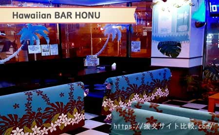 浦添市でおすすめのバー「Hawaiian BAR HONU」の画像